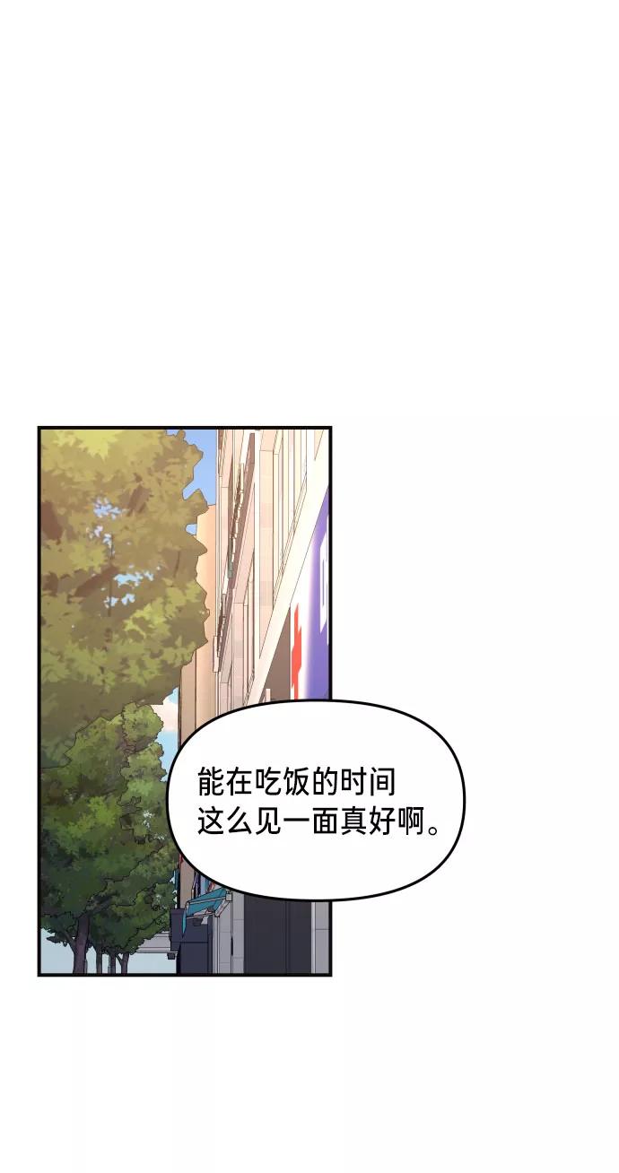 如出一辙的女儿 第30话 第6页