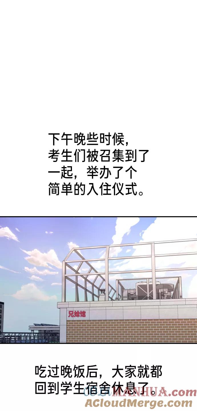 如出一辙的女儿 第30话 第58页