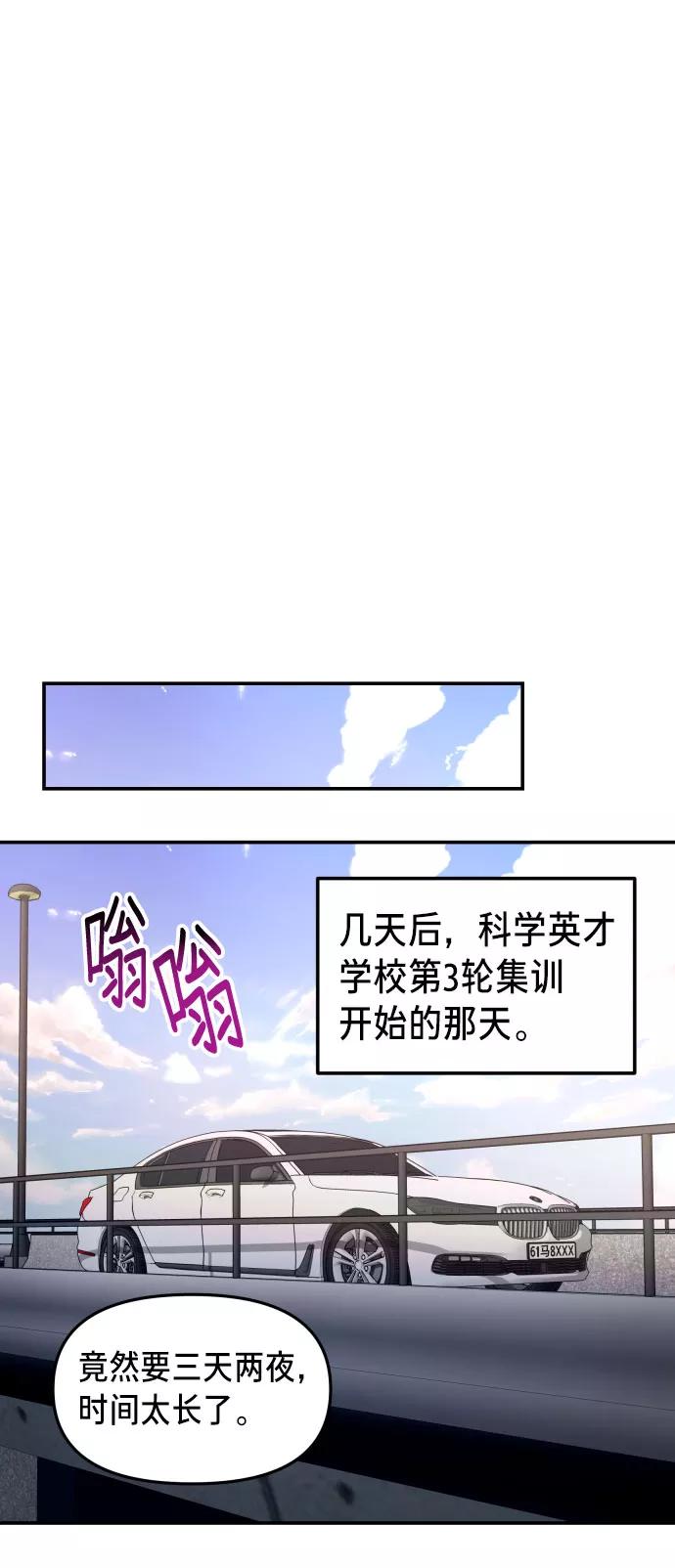 如出一辙的女儿 第30话 第35页