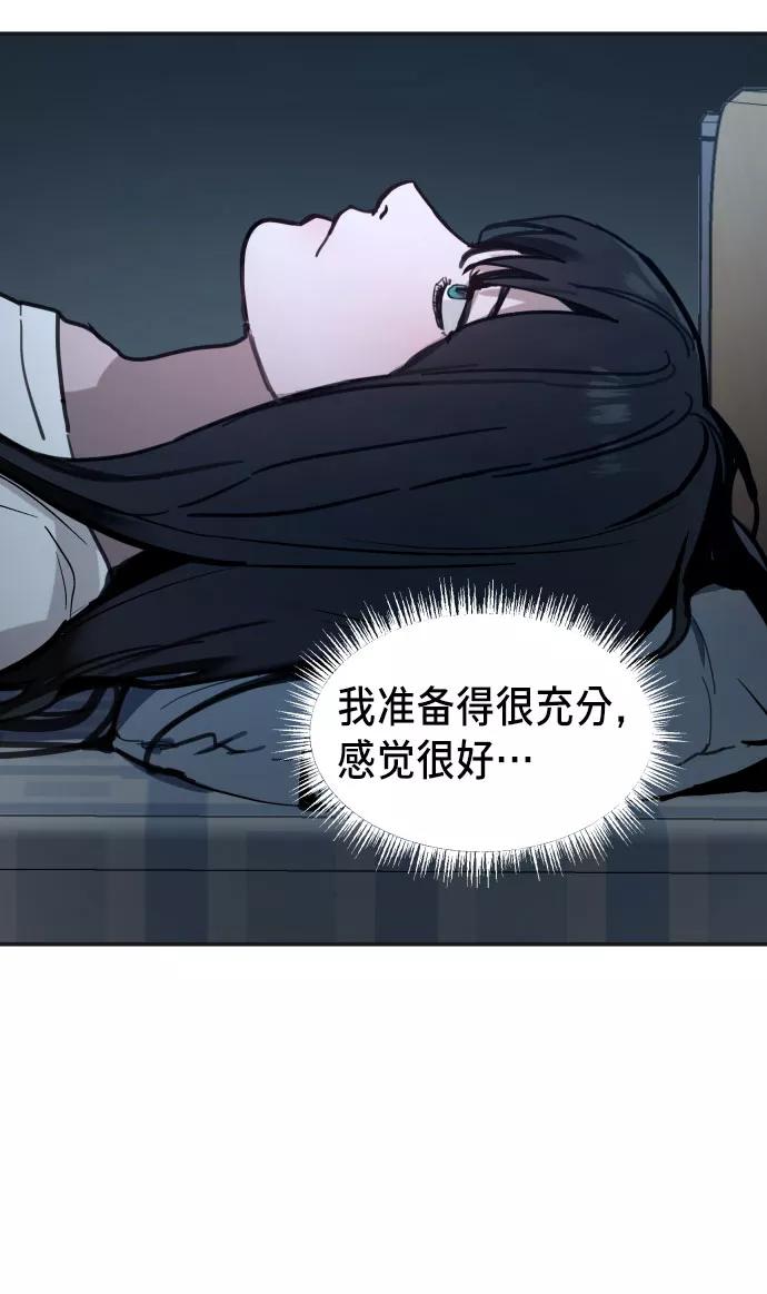 如出一辙的女儿 第30话 第60页