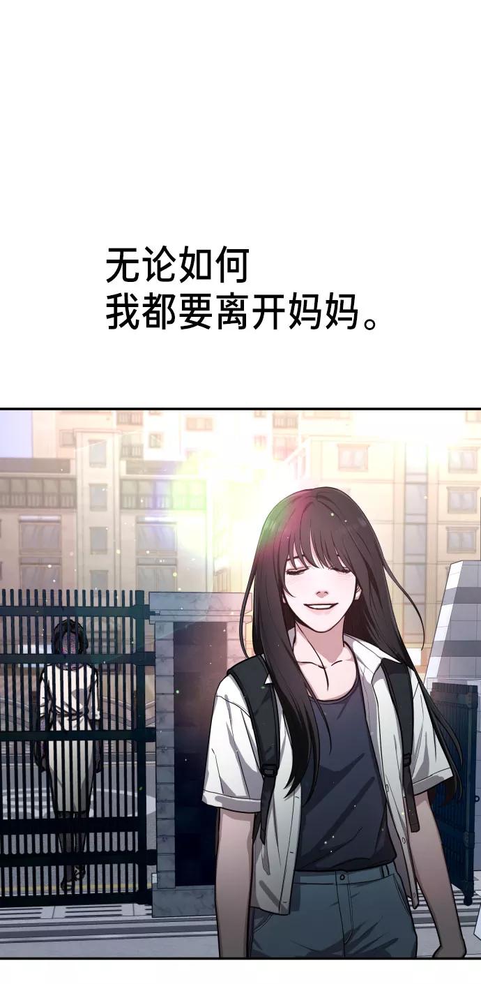 如出一辙的女儿 第30话 第56页