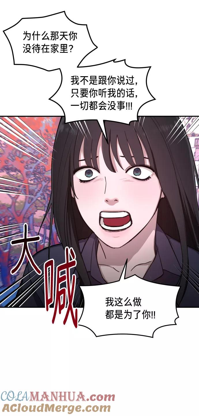 如出一辙的女儿 第31话 第13页