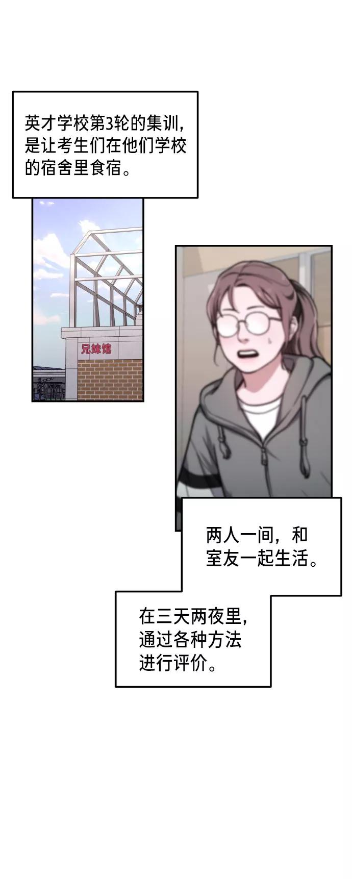 如出一辙的女儿 第31话 第29页