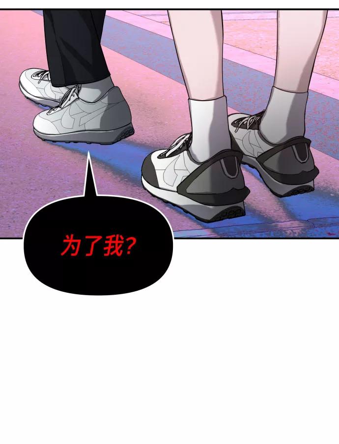如出一辙的女儿 第31话 第14页
