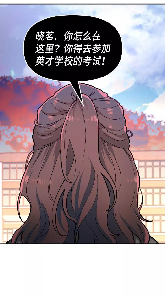 如出一辙的女儿 第31话 第12页