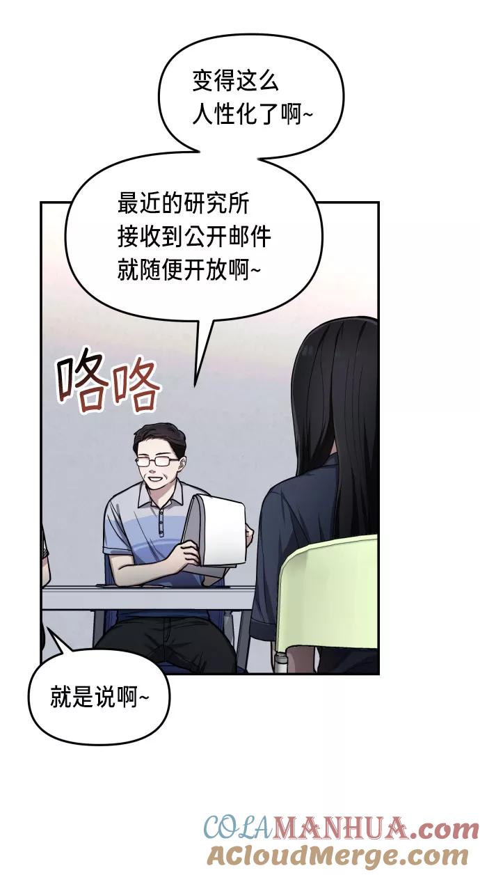 如出一辙的女儿 第31话 第61页
