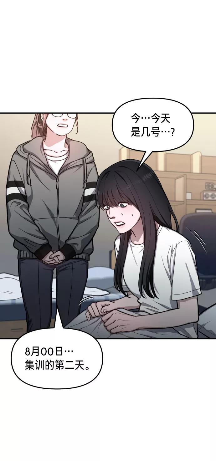如出一辙的女儿 第31话 第23页