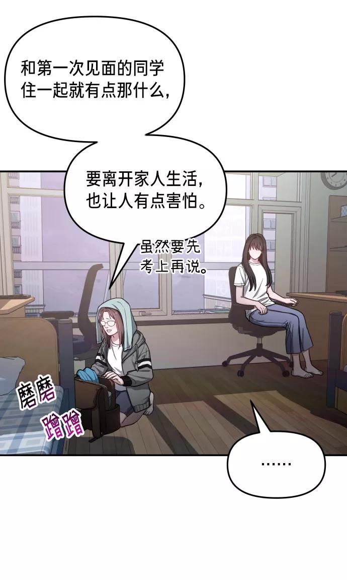 如出一辙的女儿 第31话 第47页