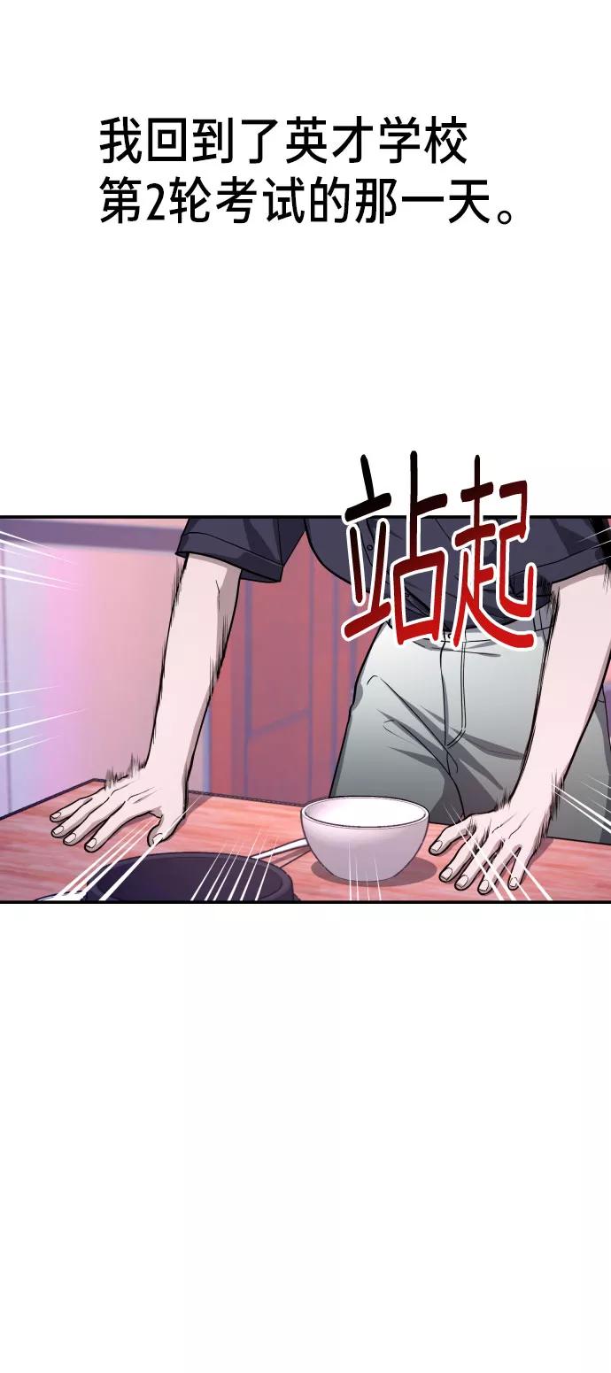 如出一辙的女儿 第31话 第3页