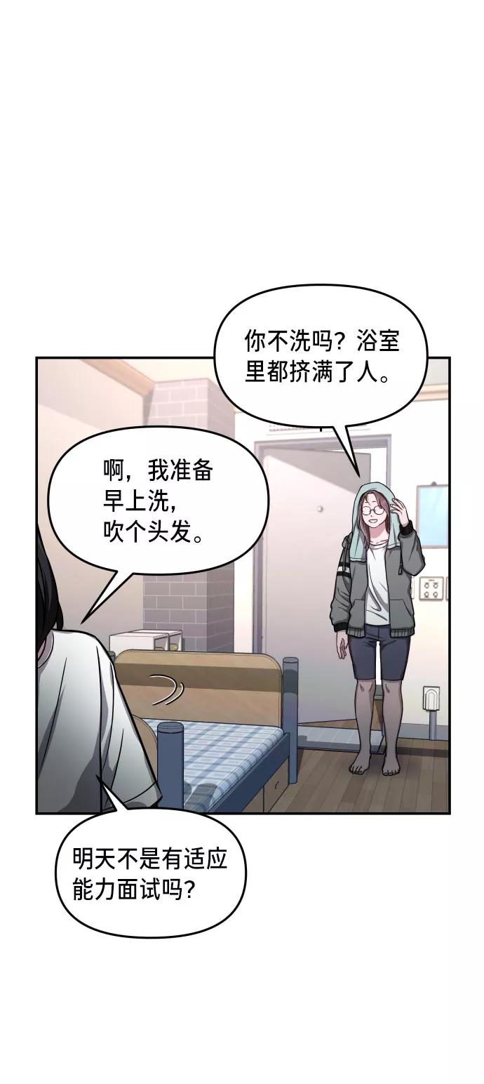 如出一辙的女儿 第31话 第44页
