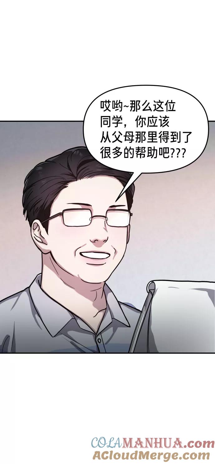 如出一辙的女儿 第31话 第67页