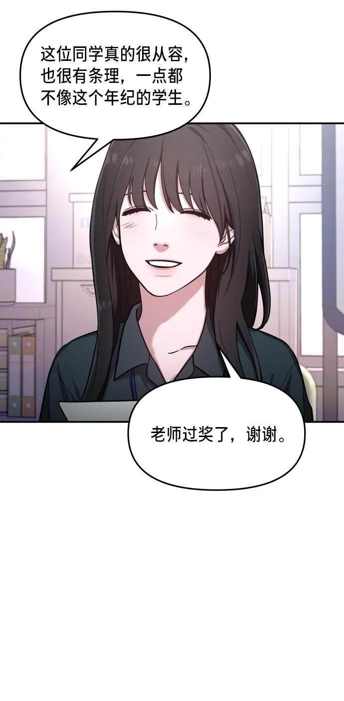 如出一辙的女儿 第31话 第41页