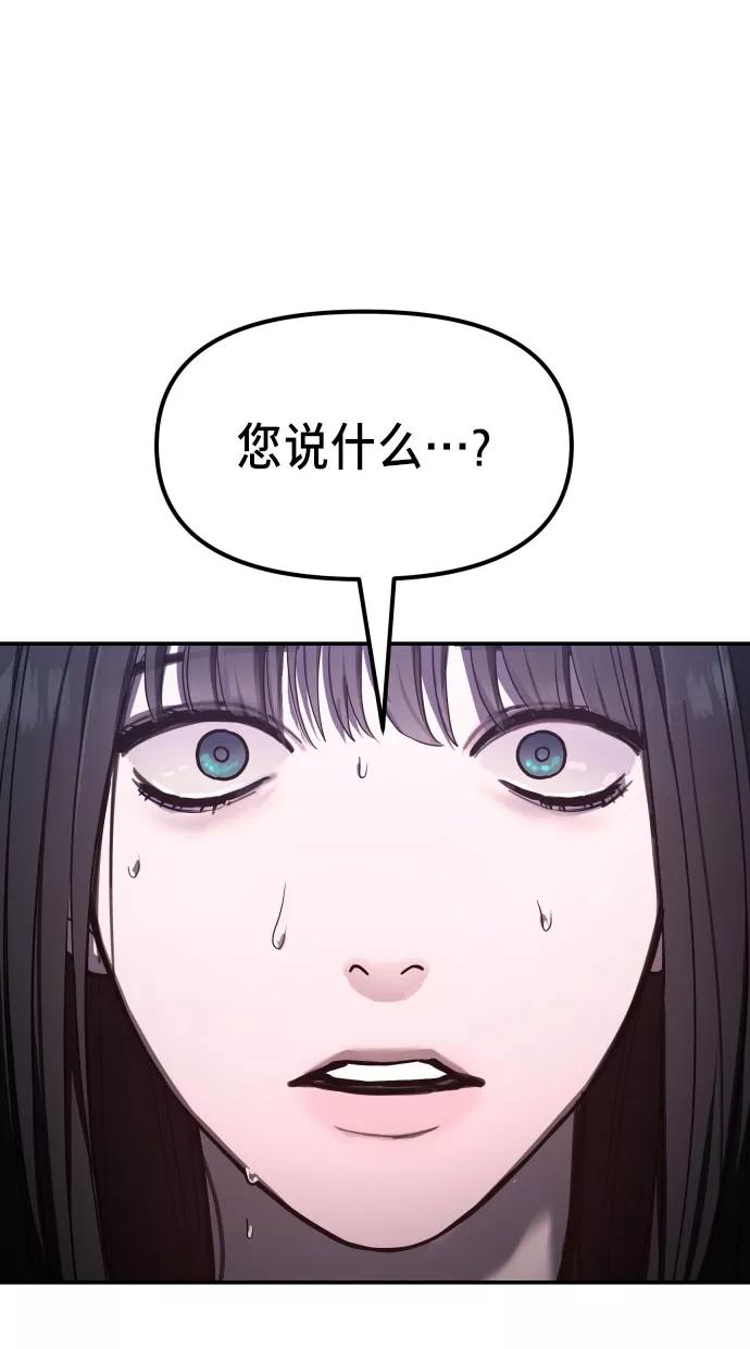 如出一辙的女儿 第31话 第72页