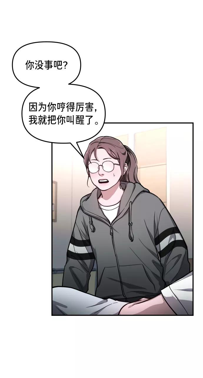 如出一辙的女儿 第31话 第21页