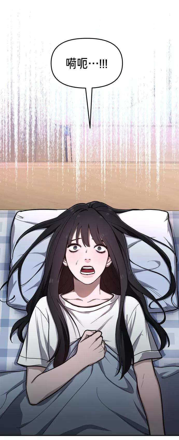 如出一辙的女儿 第31话 第20页