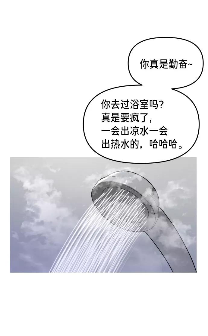 如出一辙的女儿 第31话 第45页