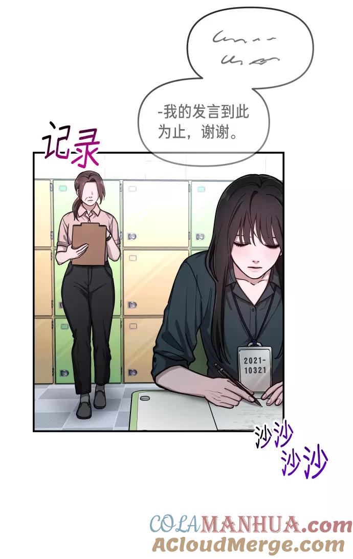 如出一辙的女儿 第31话 第37页
