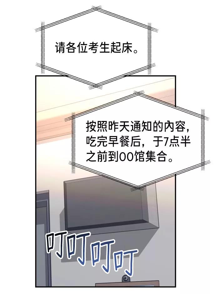 如出一辙的女儿 第31话 第27页