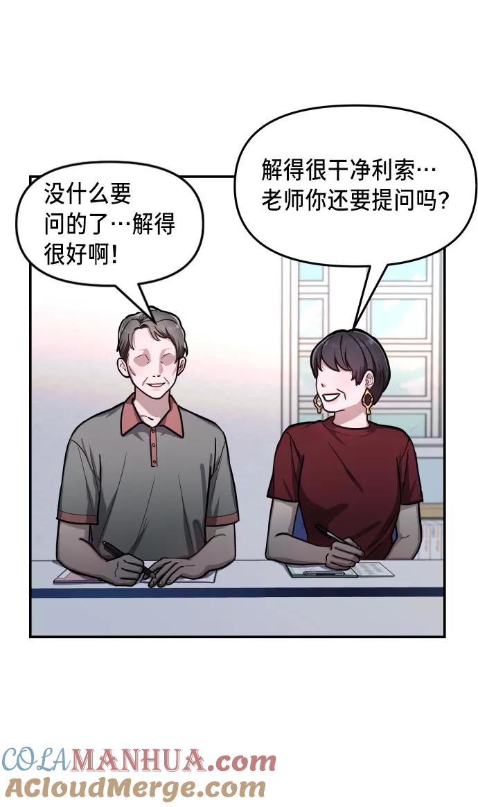 如出一辙的女儿 第31话 第40页