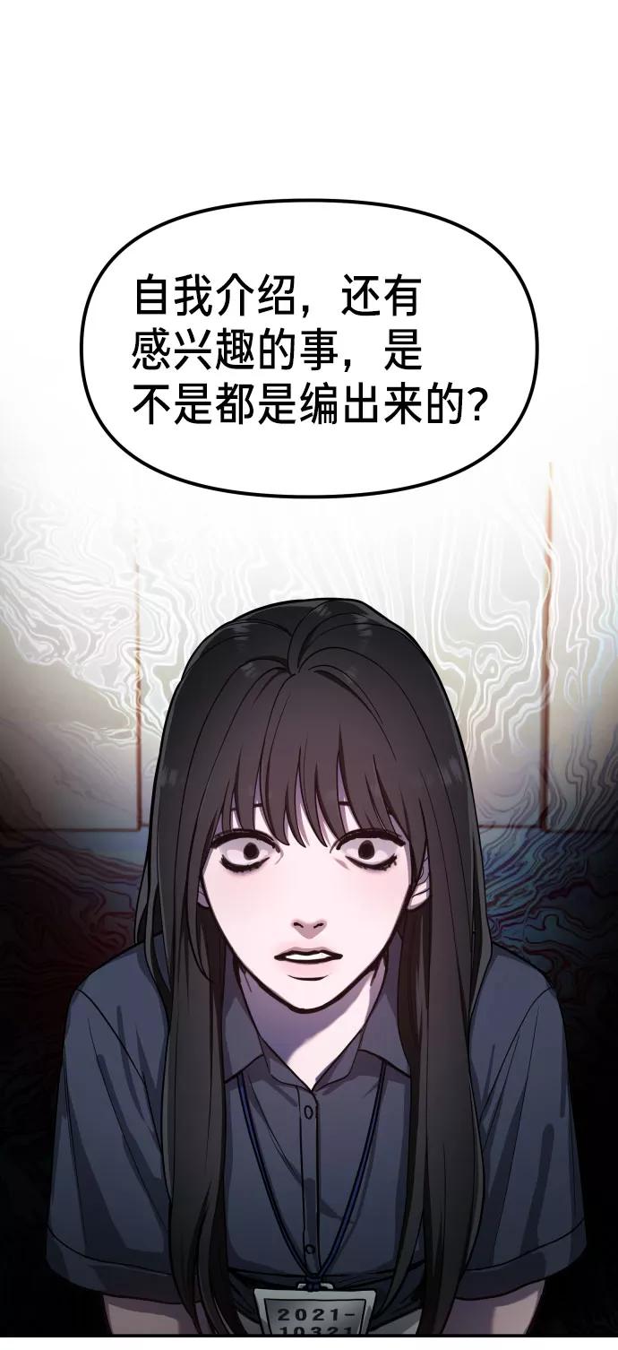 如出一辙的女儿 第31话 第71页
