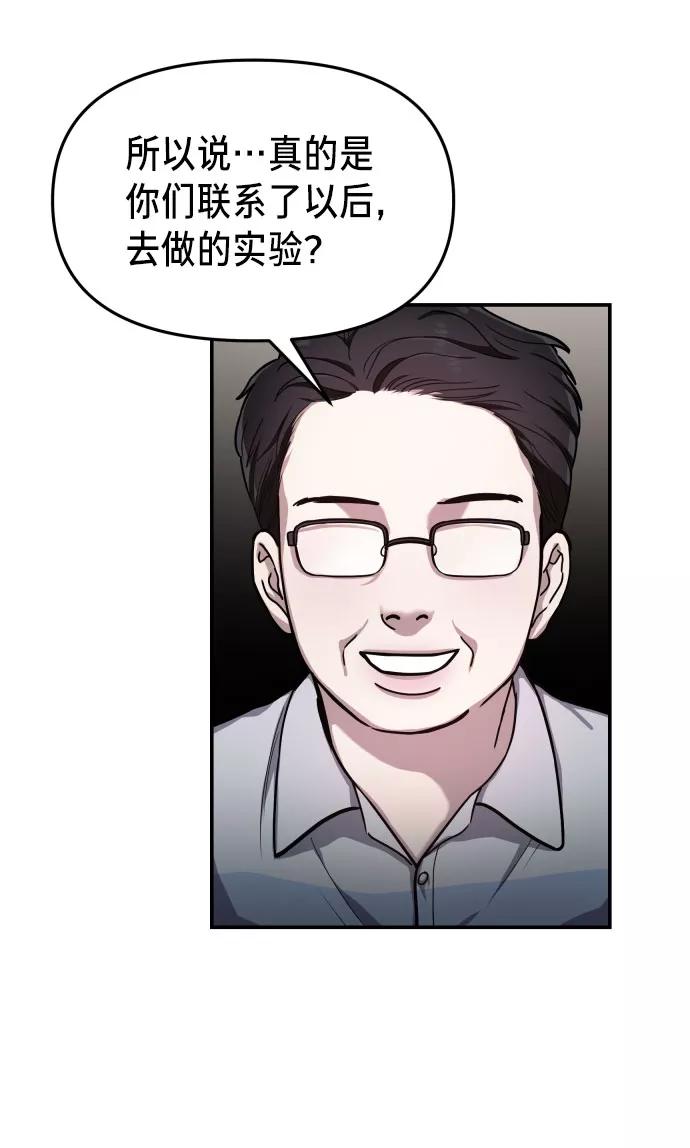 如出一辙的女儿 第31话 第62页