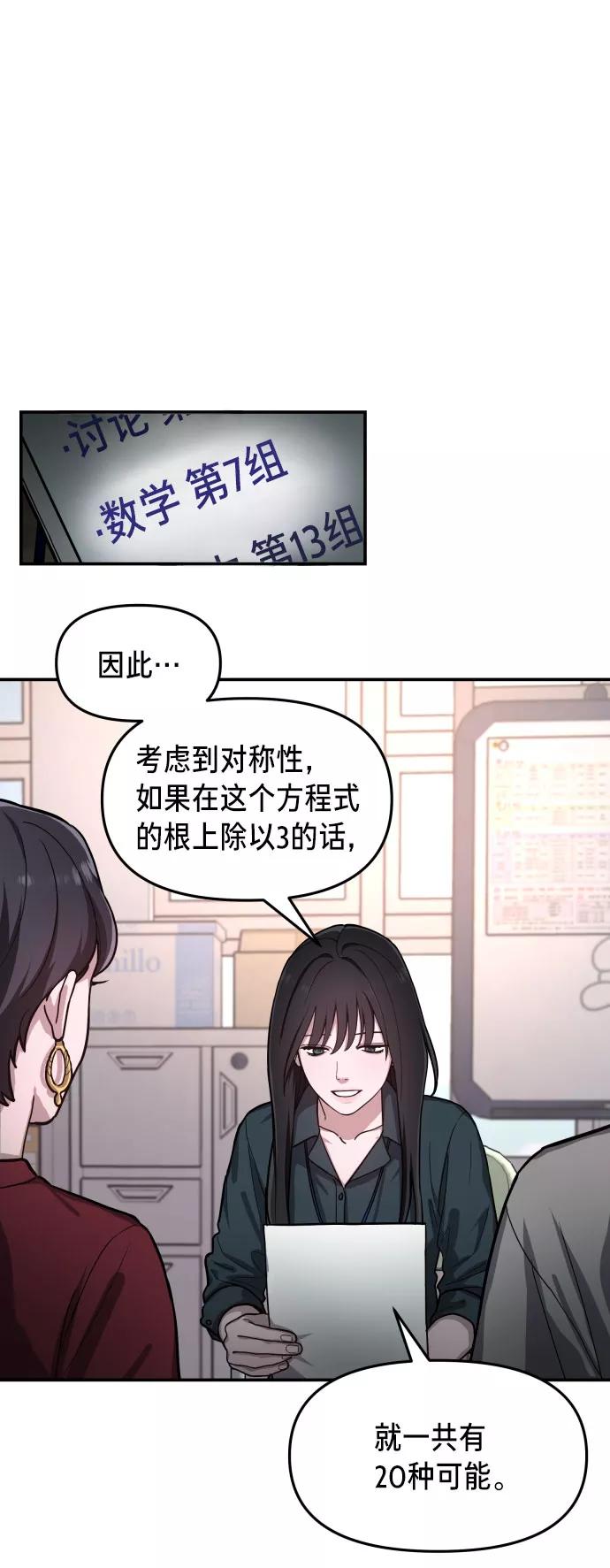 如出一辙的女儿 第31话 第39页