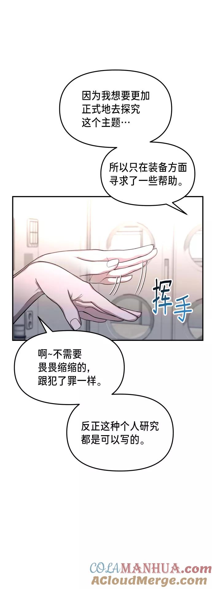 如出一辙的女儿 第31话 第64页