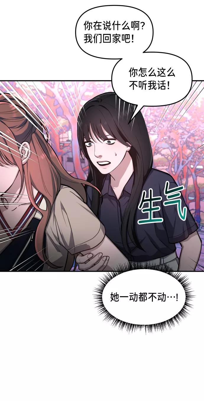 如出一辙的女儿 第31话 第11页