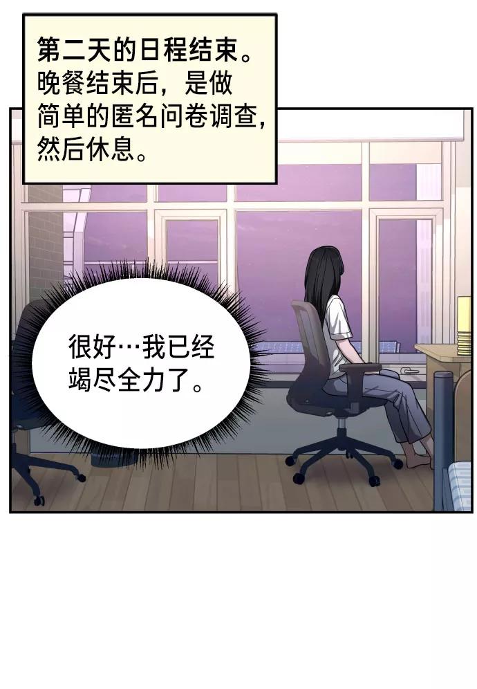 如出一辙的女儿 第31话 第42页
