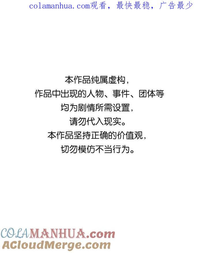 如出一辙的女儿 第31话 第1页