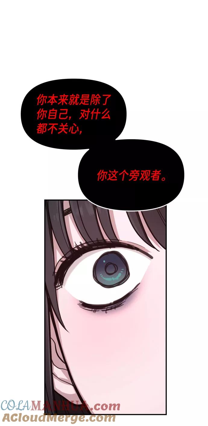如出一辙的女儿 第31话 第16页