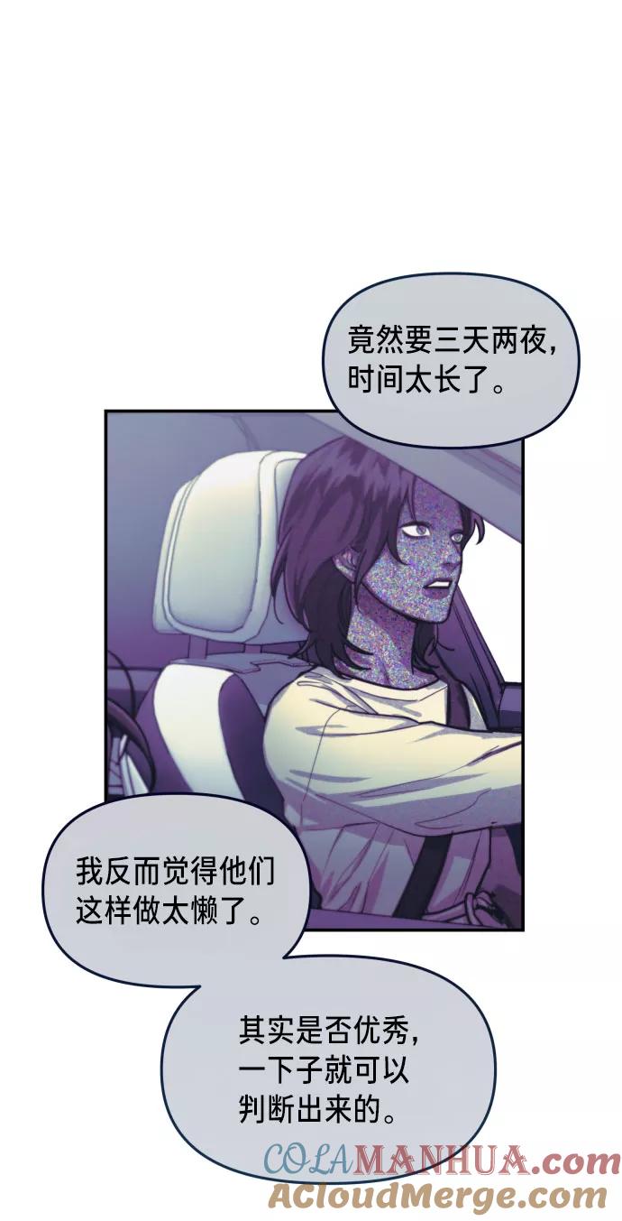 如出一辙的女儿 第31话 第34页
