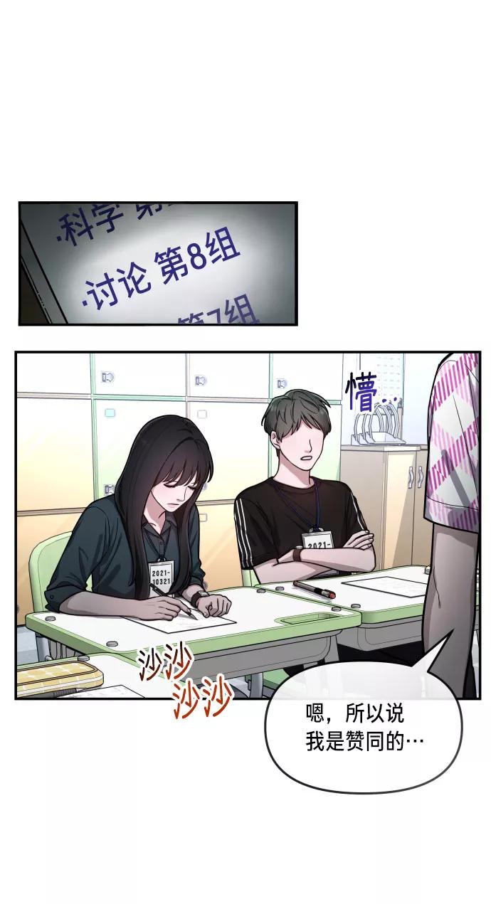 如出一辙的女儿 第31话 第36页