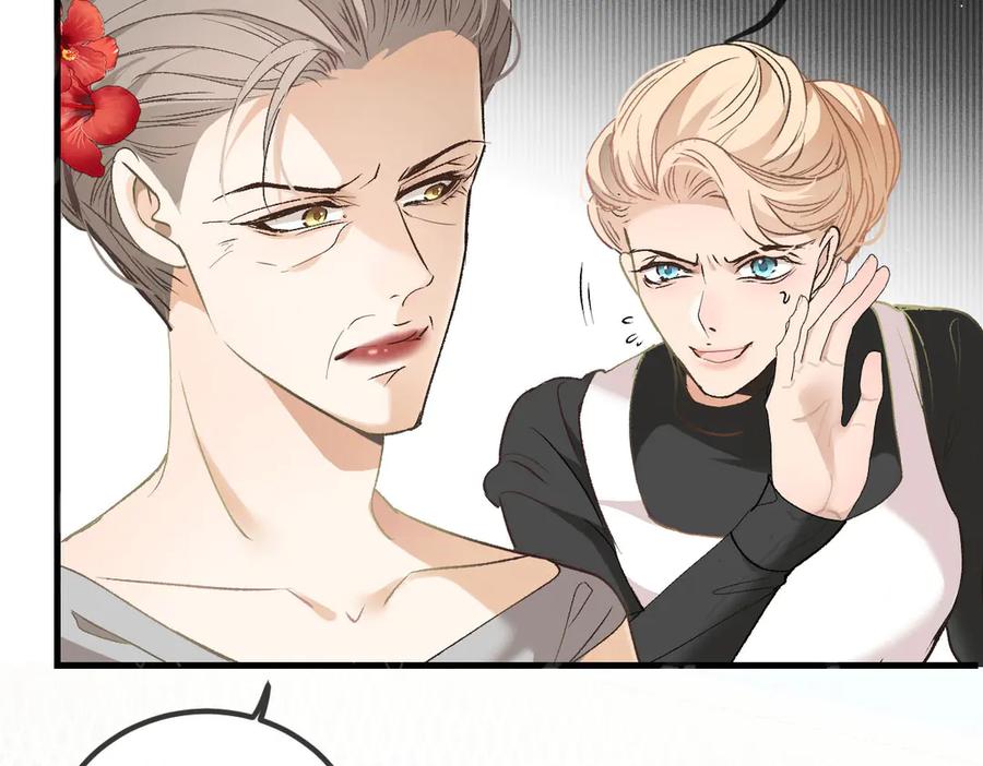 《凯洛斯山的十叶花》第30话 皇后的提拔 第14页