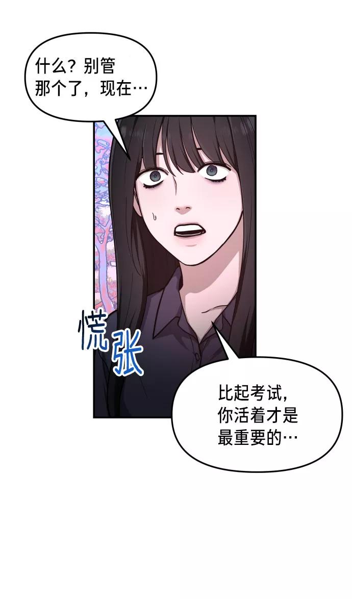 如出一辙的女儿 第31话 第9页