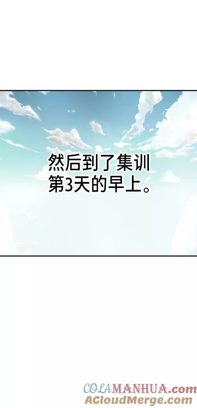 如出一辙的女儿 第31话 第52页