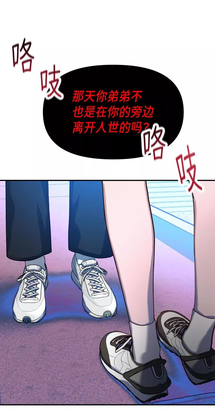 如出一辙的女儿 第31话 第18页