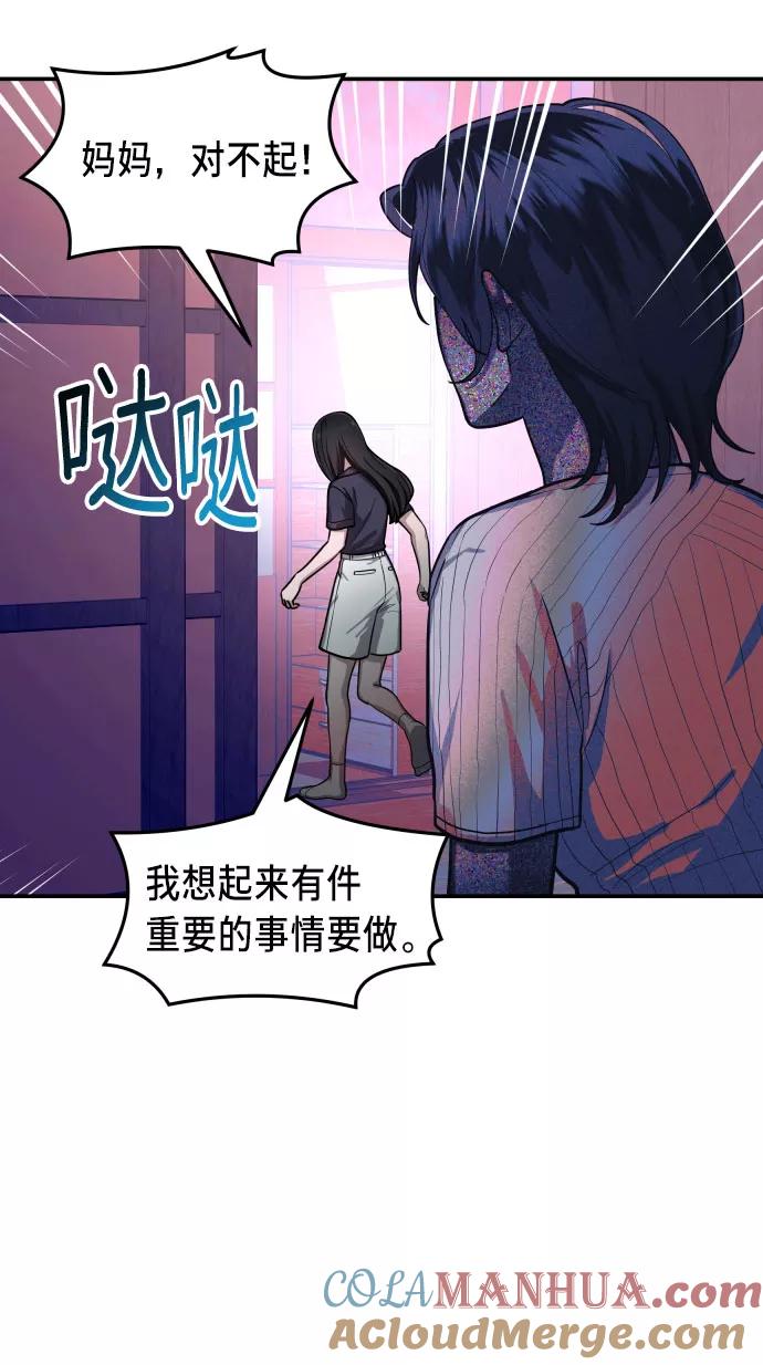 如出一辙的女儿 第31话 第4页