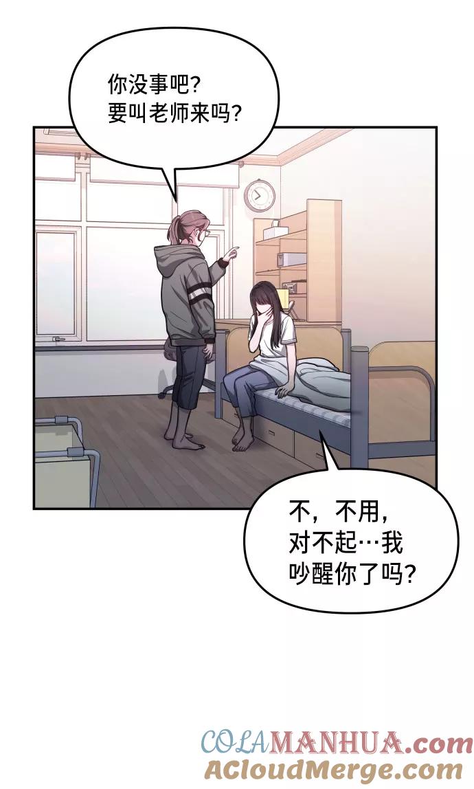 如出一辙的女儿 第31话 第25页