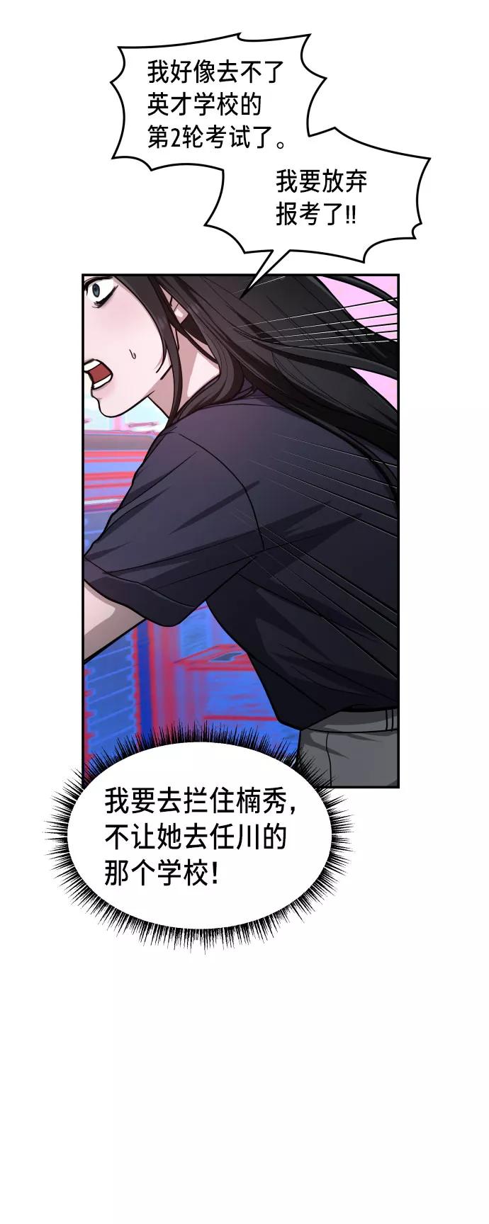 如出一辙的女儿 第31话 第5页
