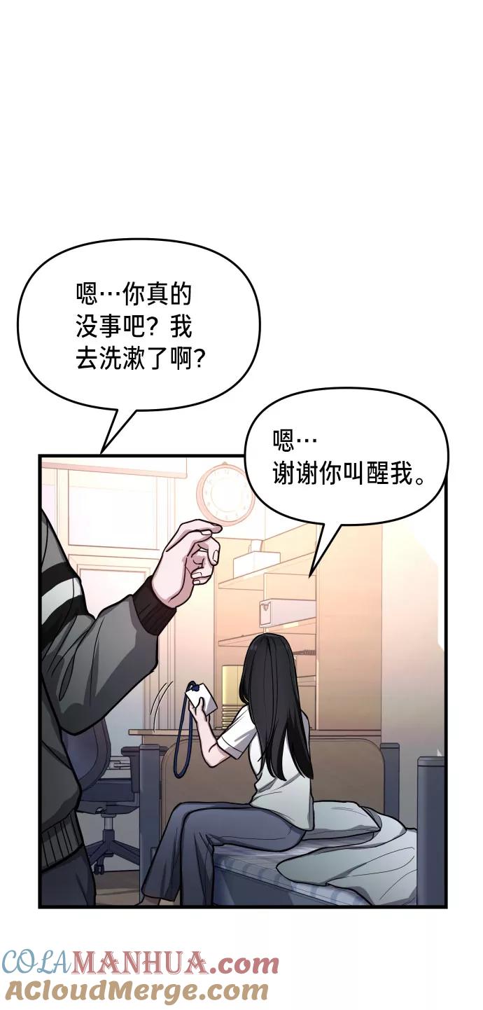 如出一辙的女儿 第31话 第28页