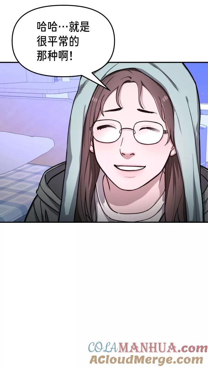 如出一辙的女儿 第31话 第49页