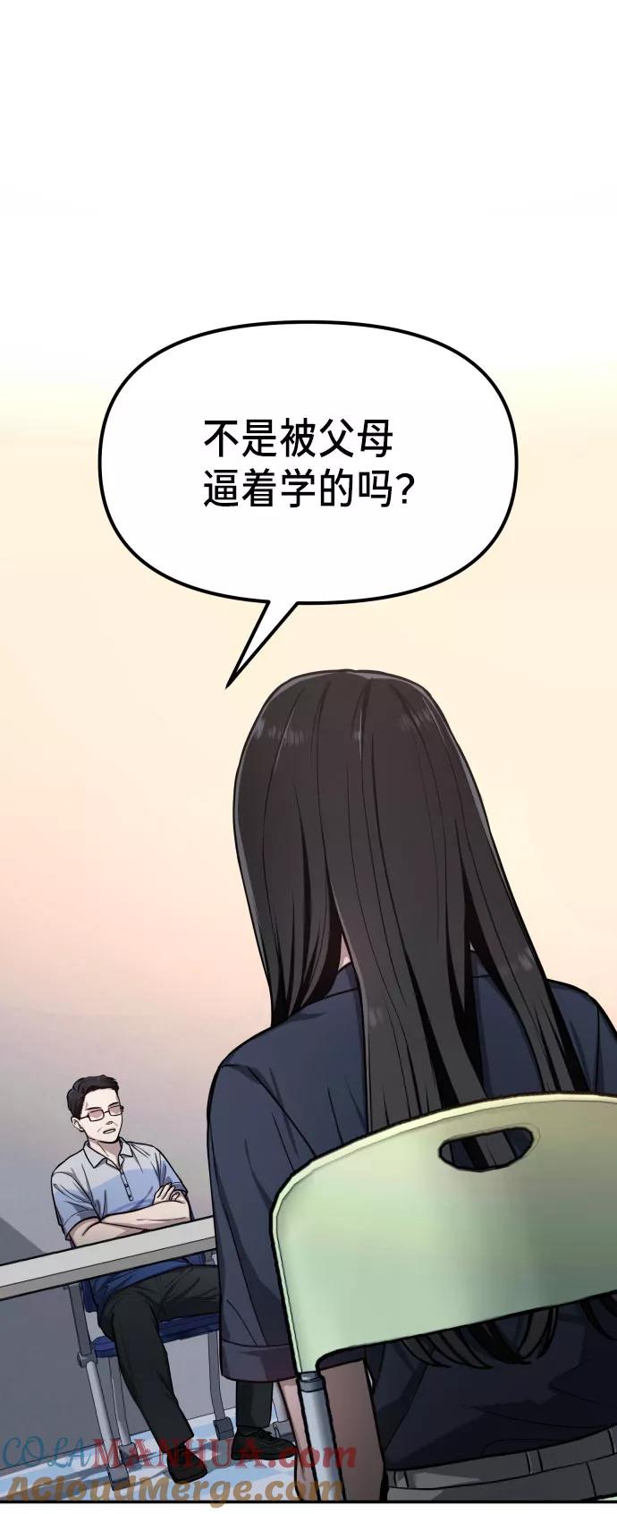 如出一辙的女儿 第31话 第70页