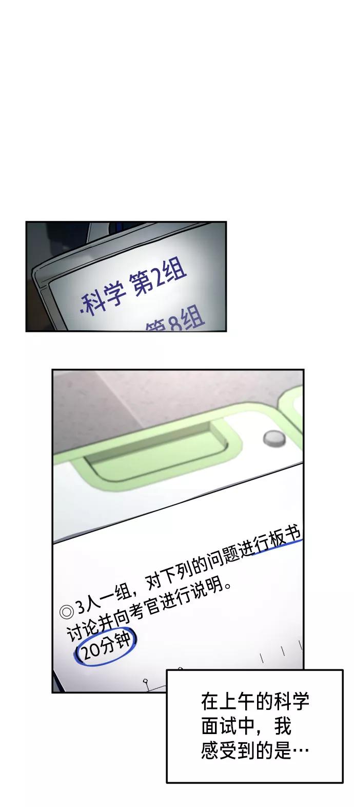 如出一辙的女儿 第31话 第32页