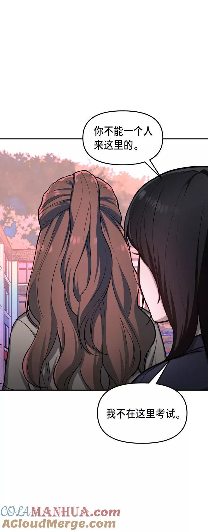如出一辙的女儿 第31话 第7页