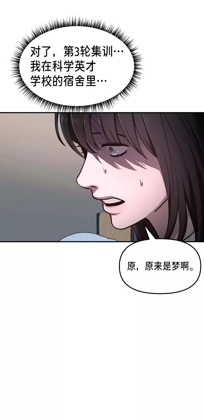 如出一辙的女儿 第31话 第24页