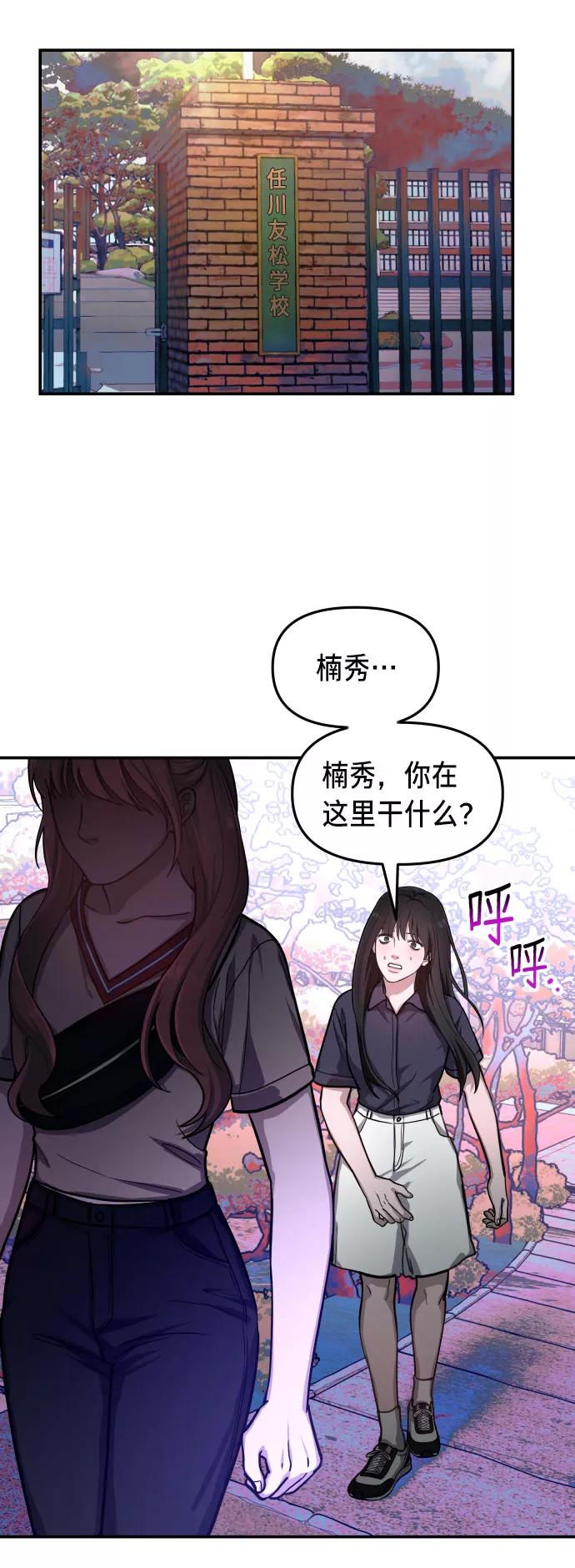 如出一辙的女儿 第31话 第6页