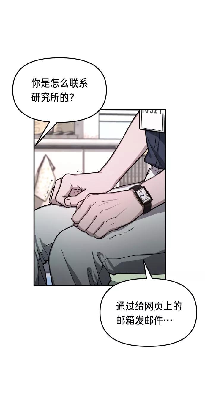 如出一辙的女儿 第31话 第60页