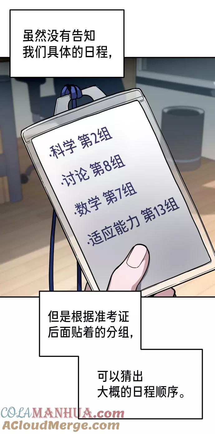 如出一辙的女儿 第31话 第31页