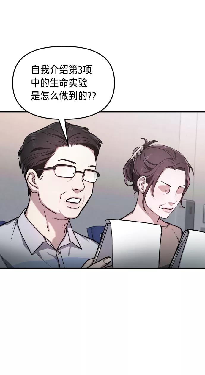 如出一辙的女儿 第31话 第56页